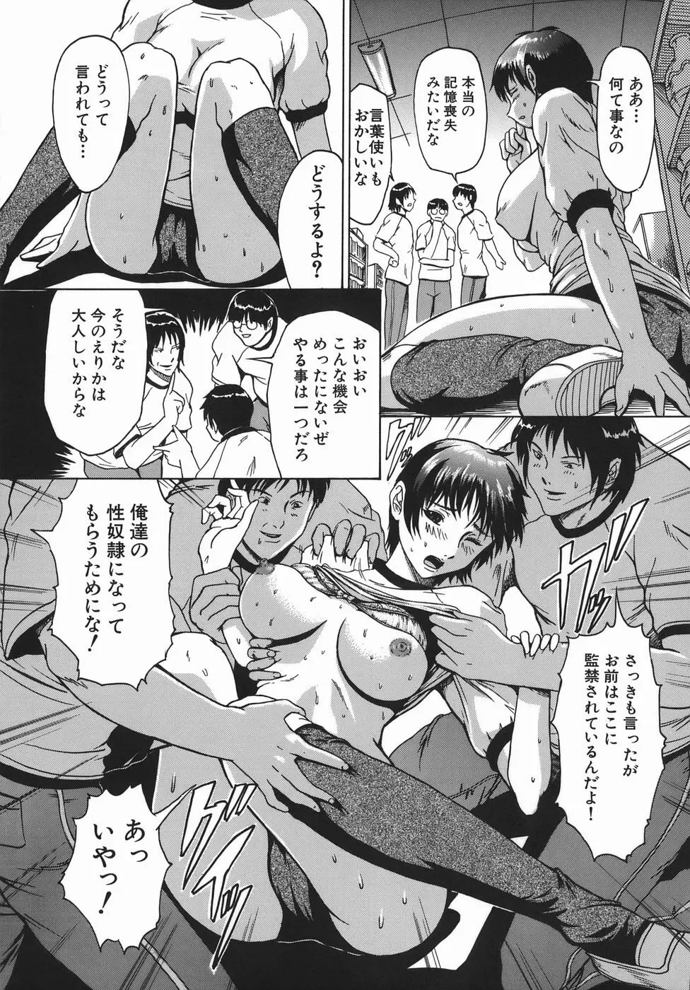 精食者 Page.105