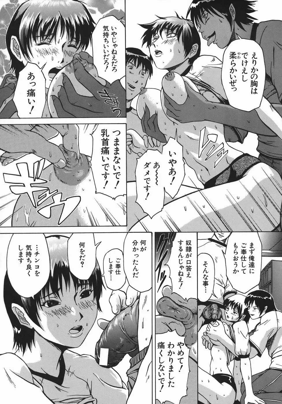 精食者 Page.106