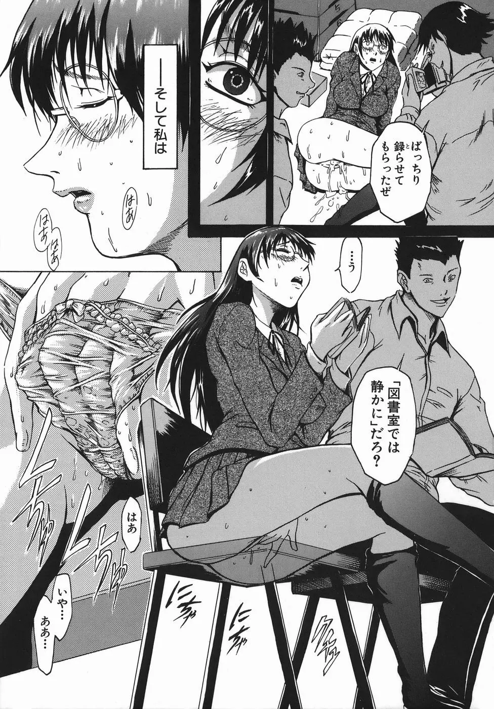 精食者 Page.11