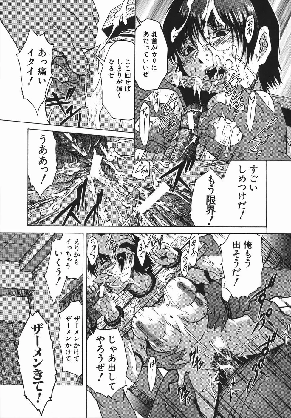 精食者 Page.121