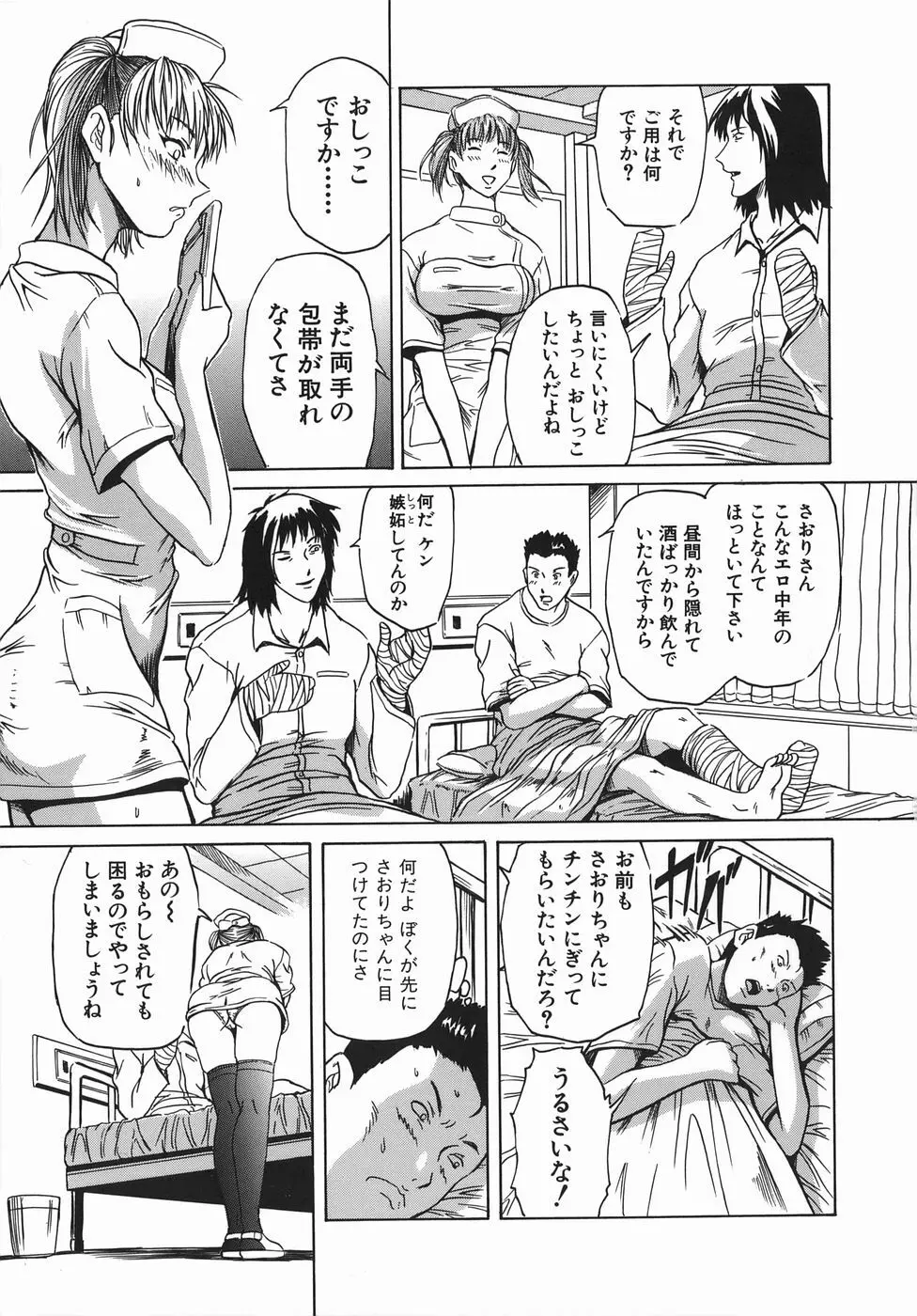 精食者 Page.127