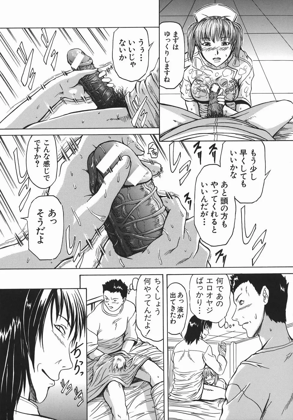 精食者 Page.131