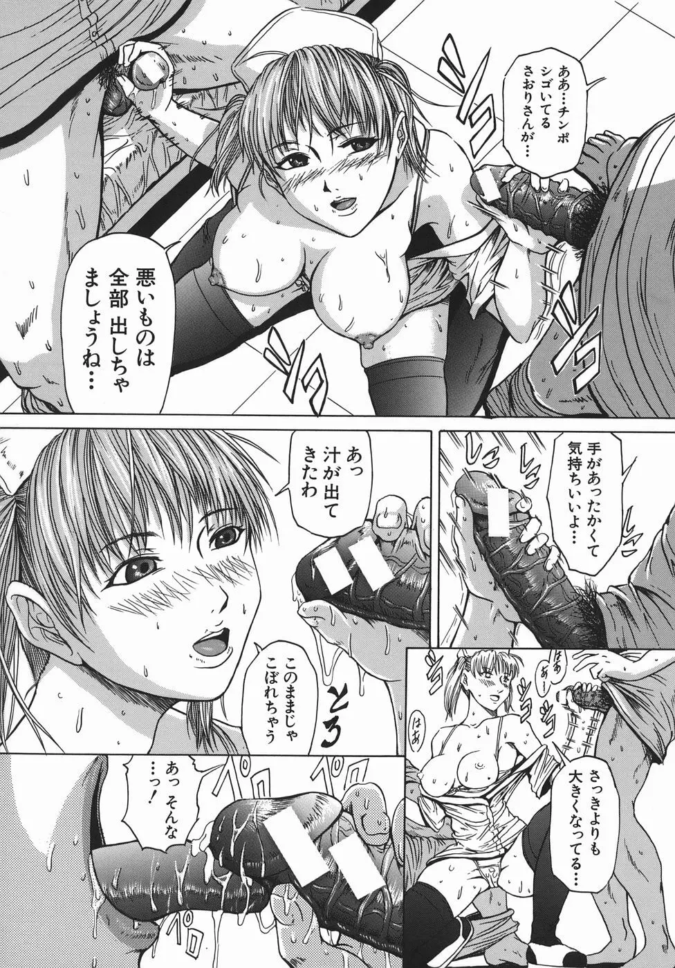 精食者 Page.136