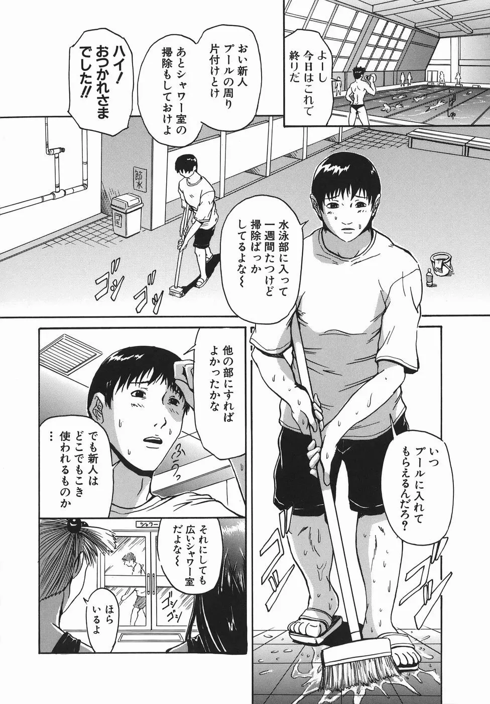 精食者 Page.150