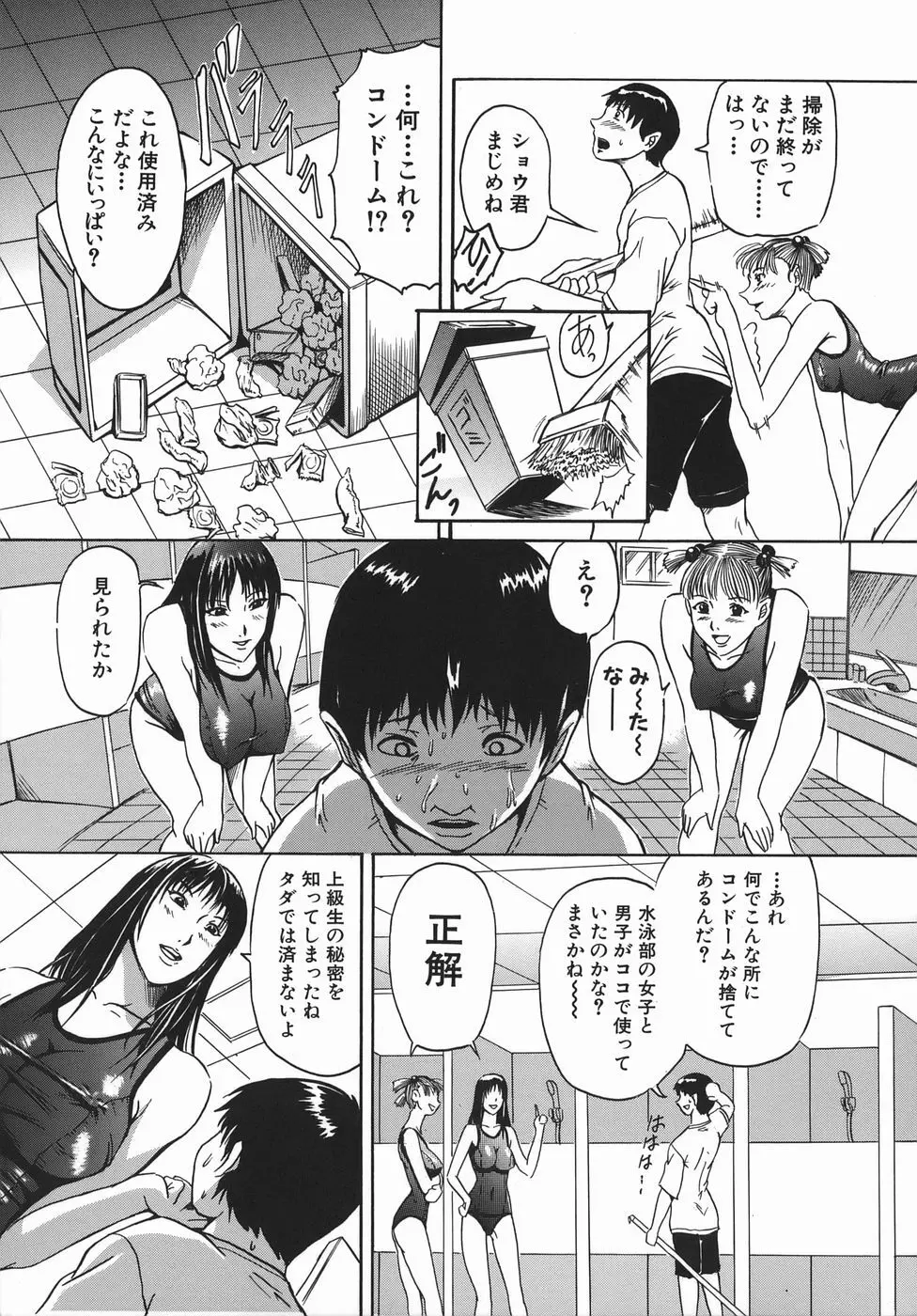 精食者 Page.153