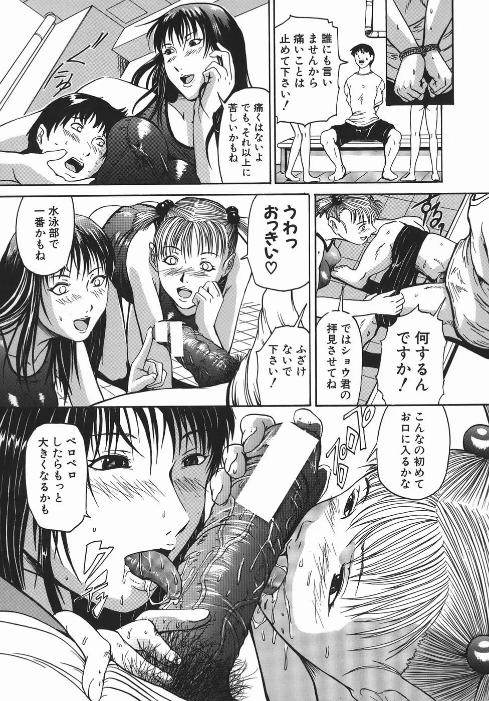 精食者 Page.154