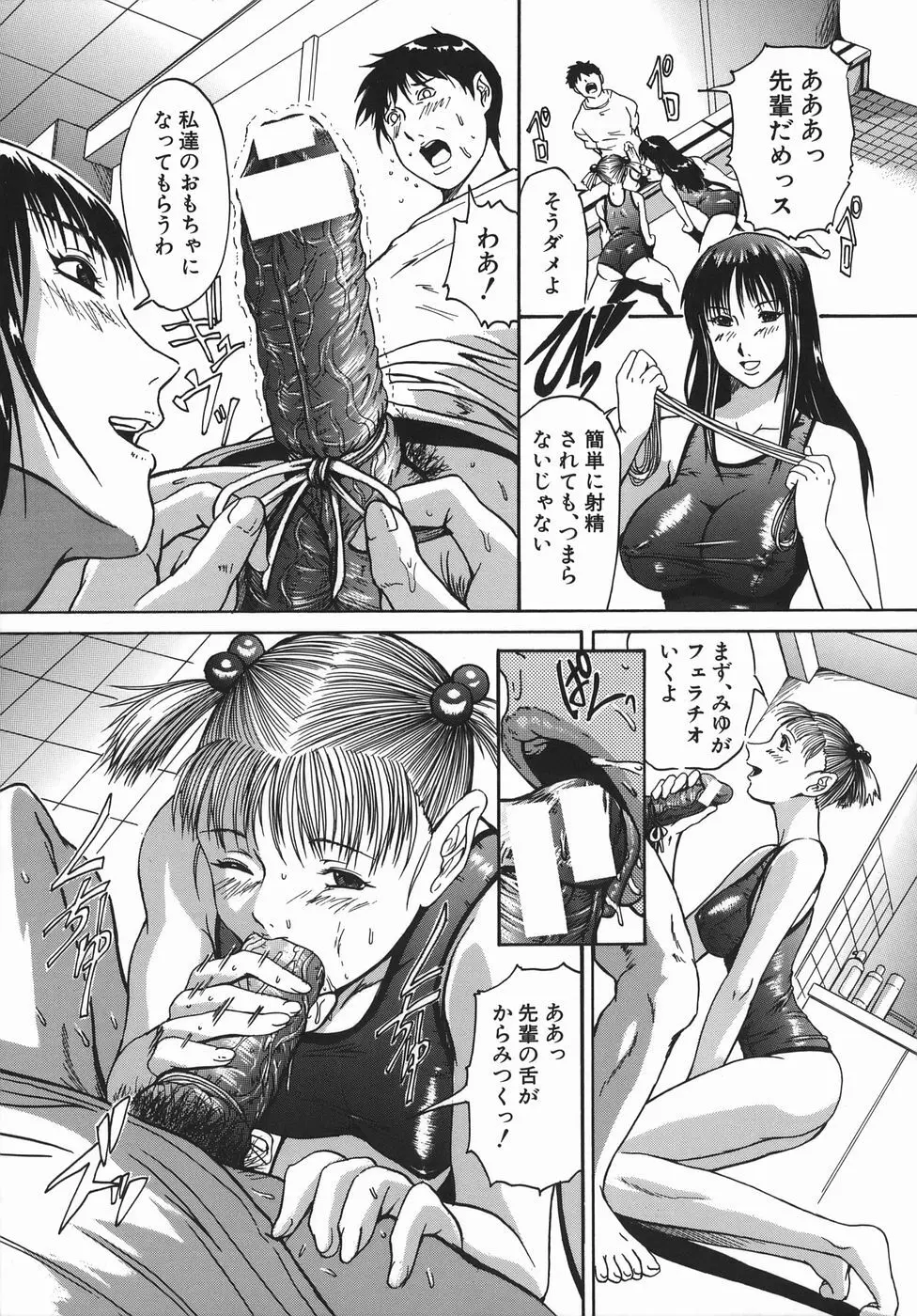 精食者 Page.155