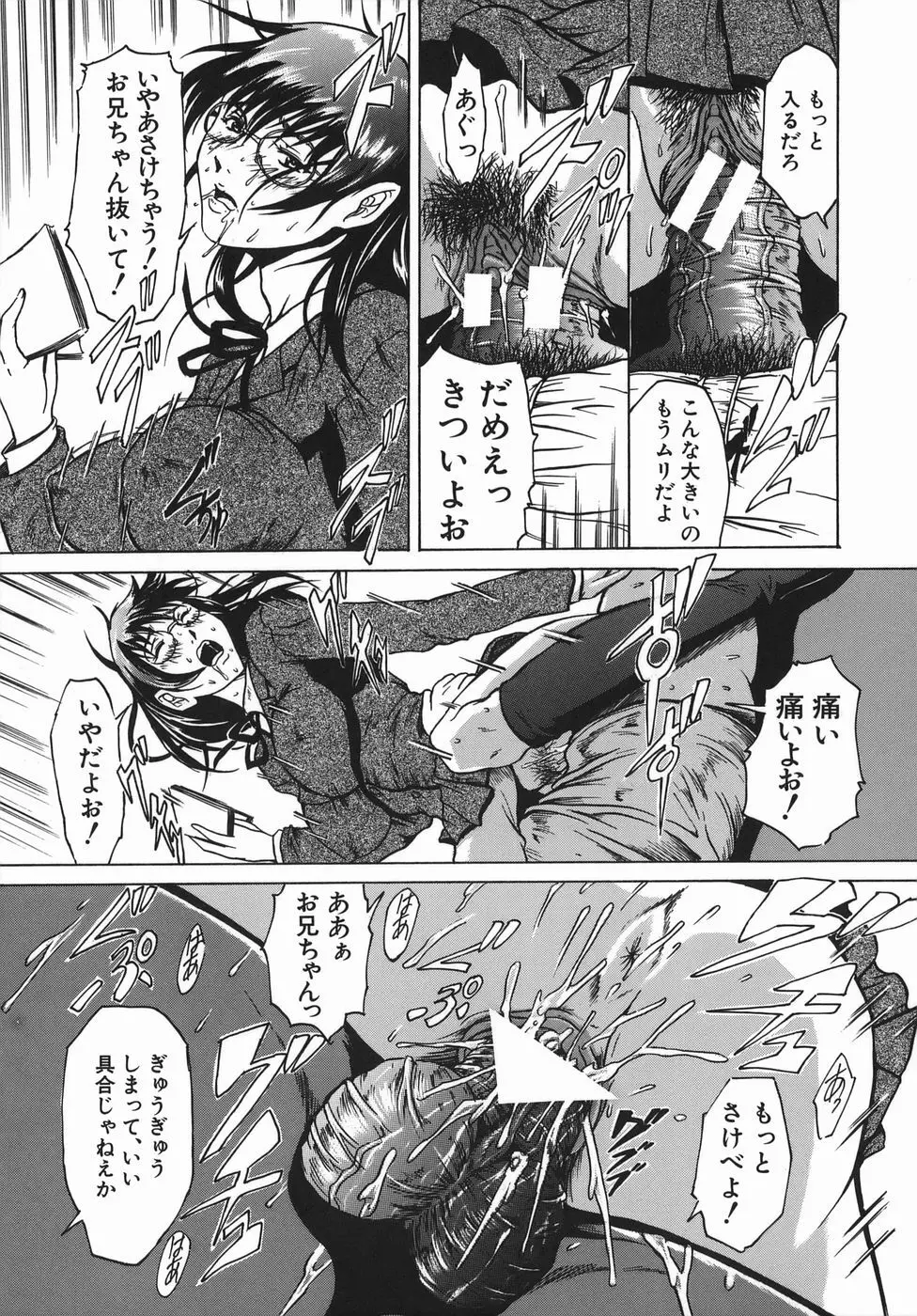 精食者 Page.21