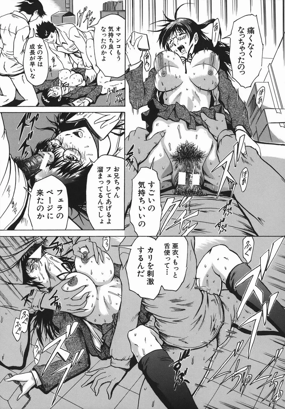 精食者 Page.23