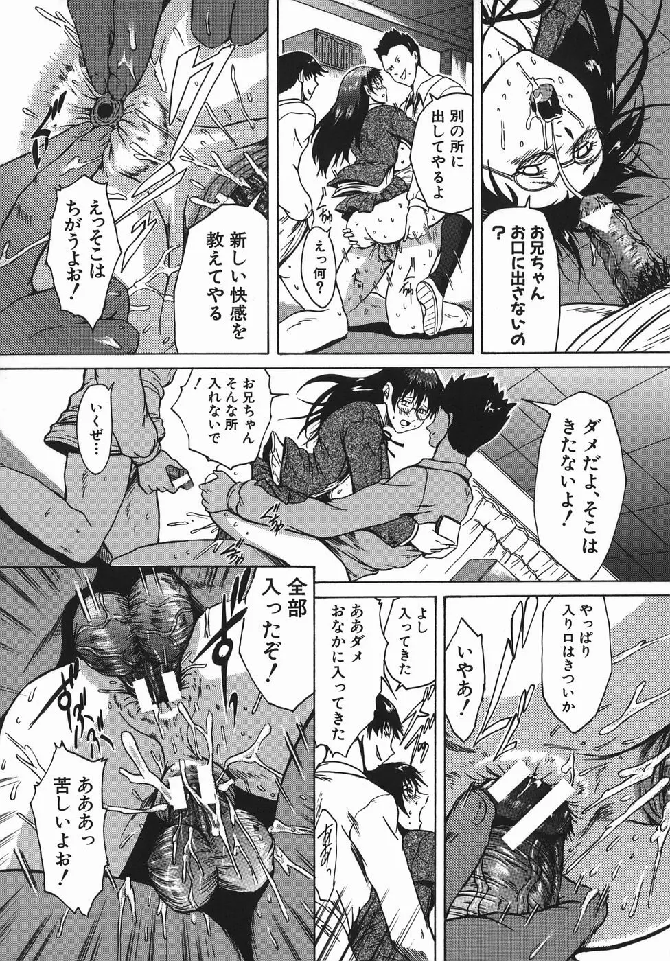 精食者 Page.24