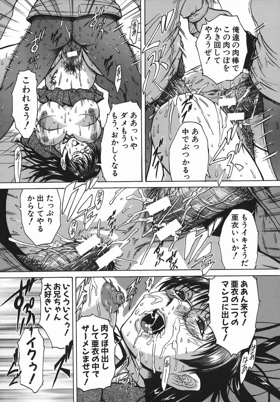 精食者 Page.27