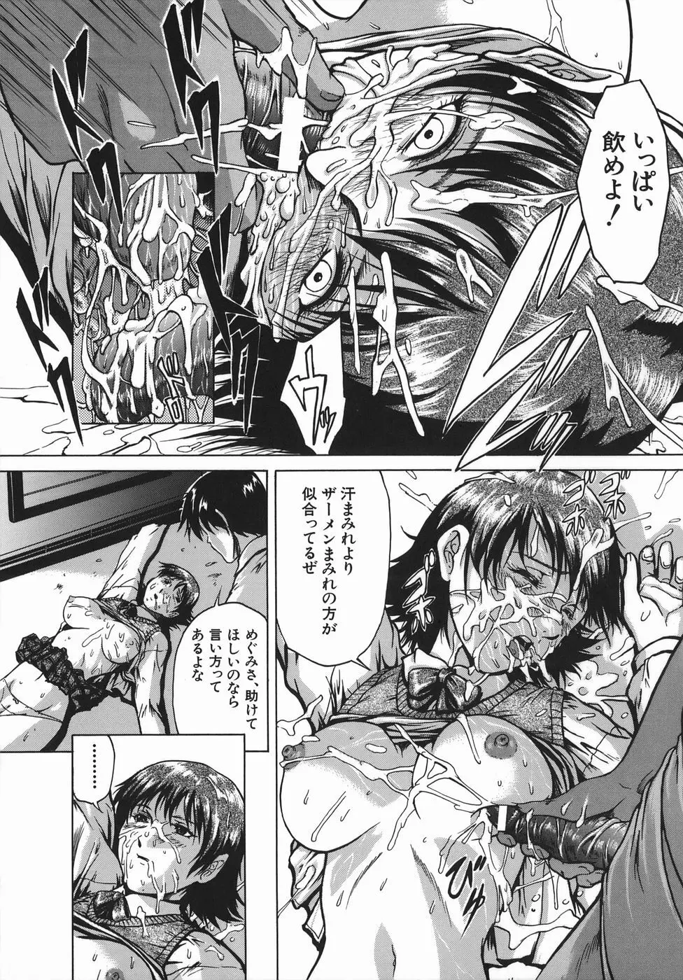 精食者 Page.41