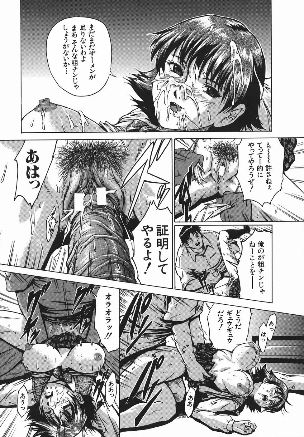 精食者 Page.42