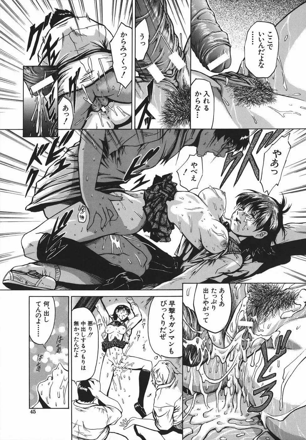 精食者 Page.45