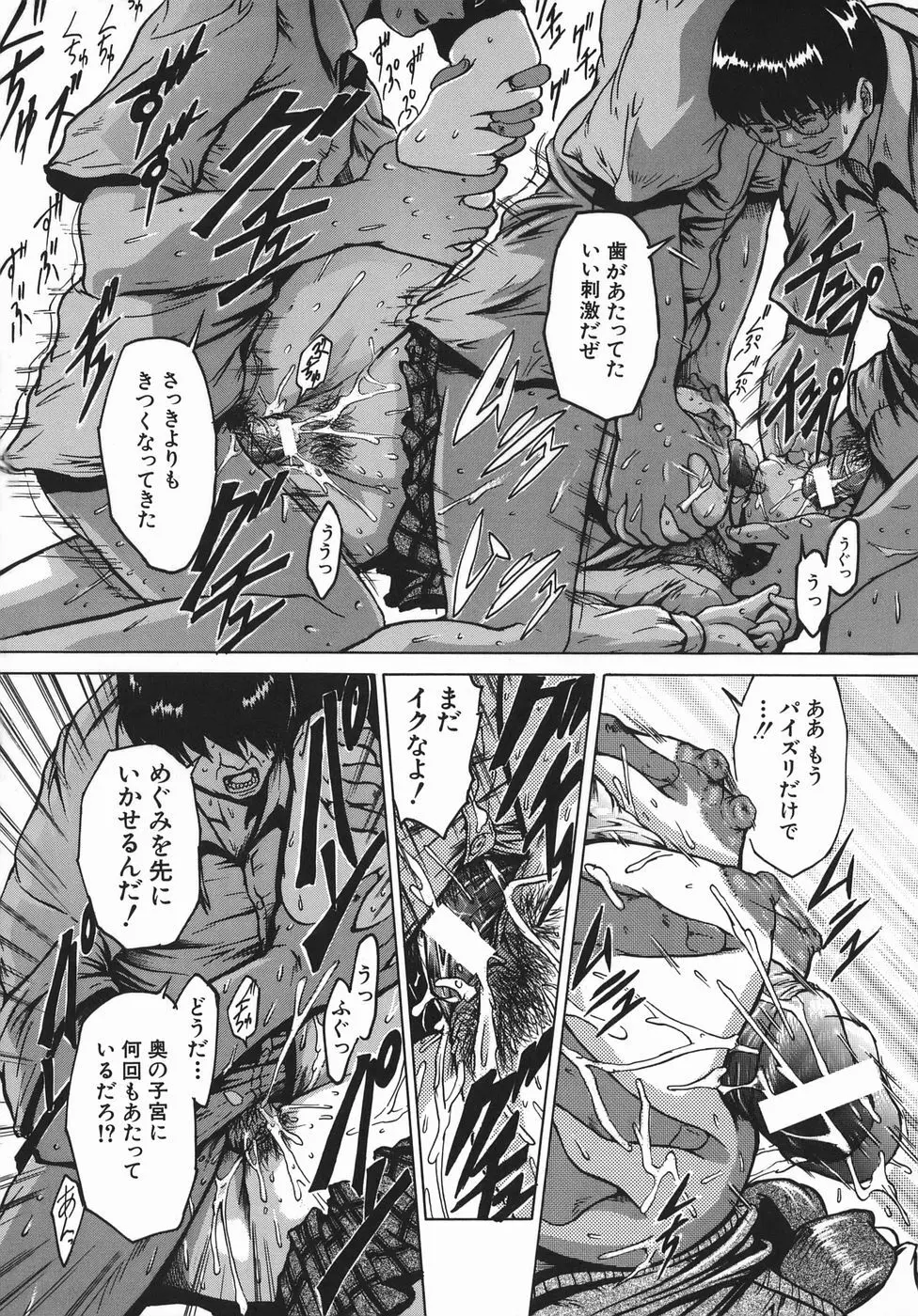 精食者 Page.48