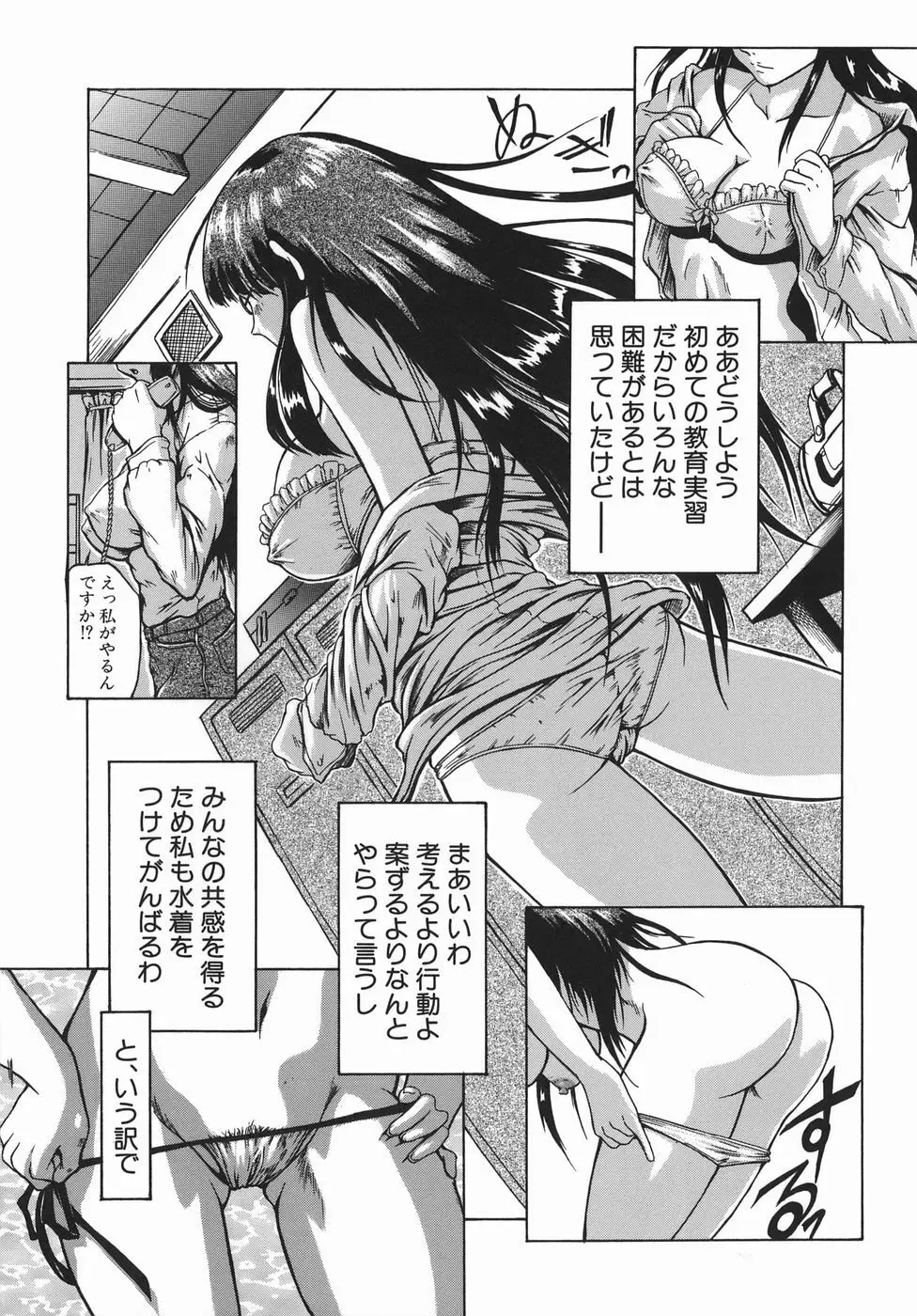 精食者 Page.53