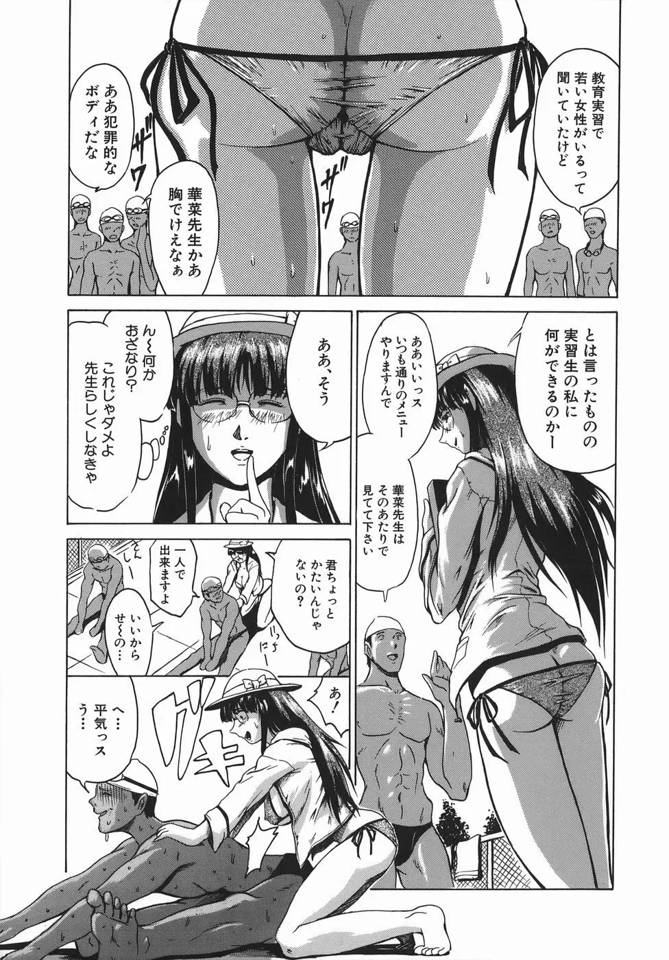 精食者 Page.55