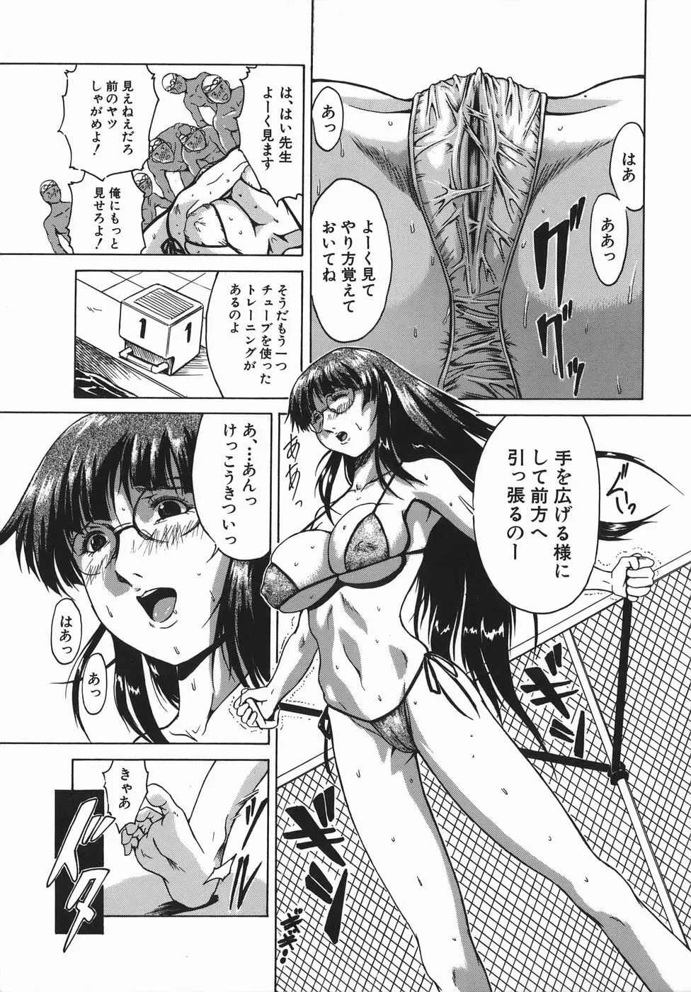 精食者 Page.57