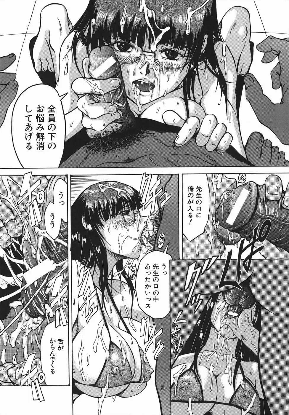 精食者 Page.67