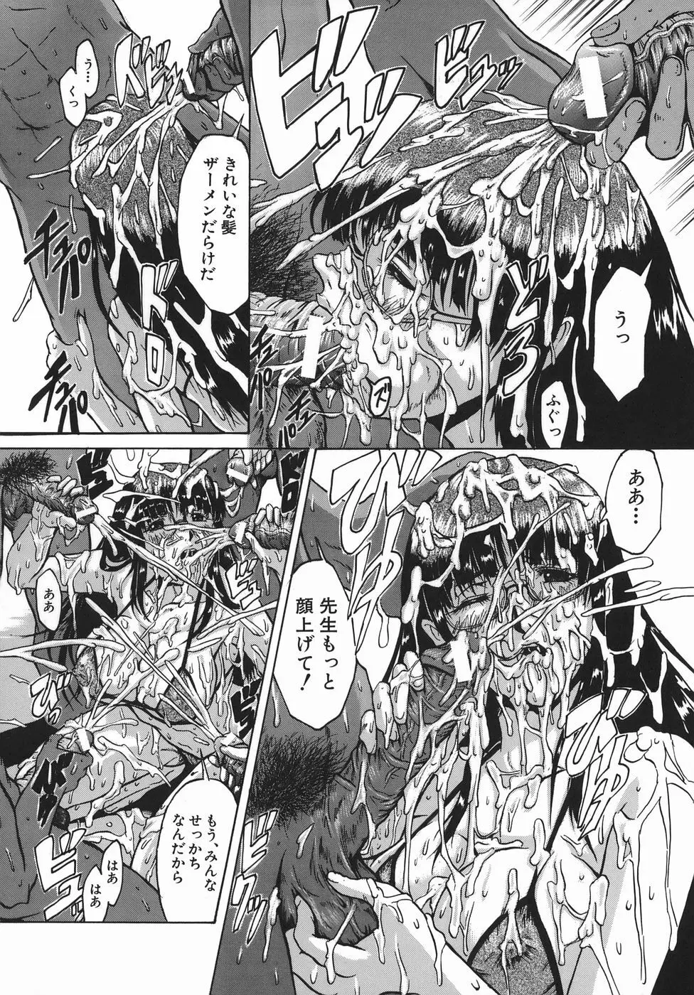 精食者 Page.70