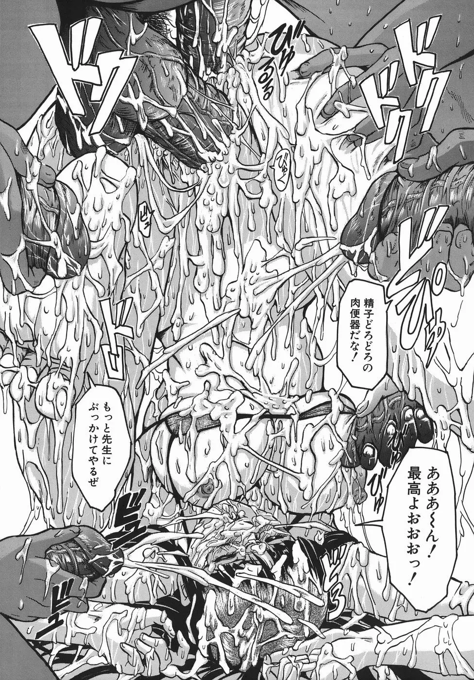 精食者 Page.75