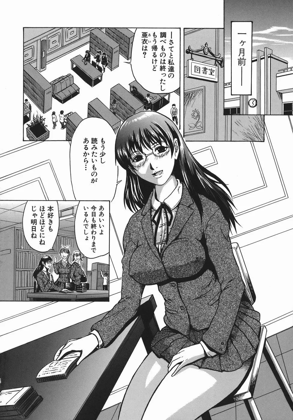 精食者 Page.8