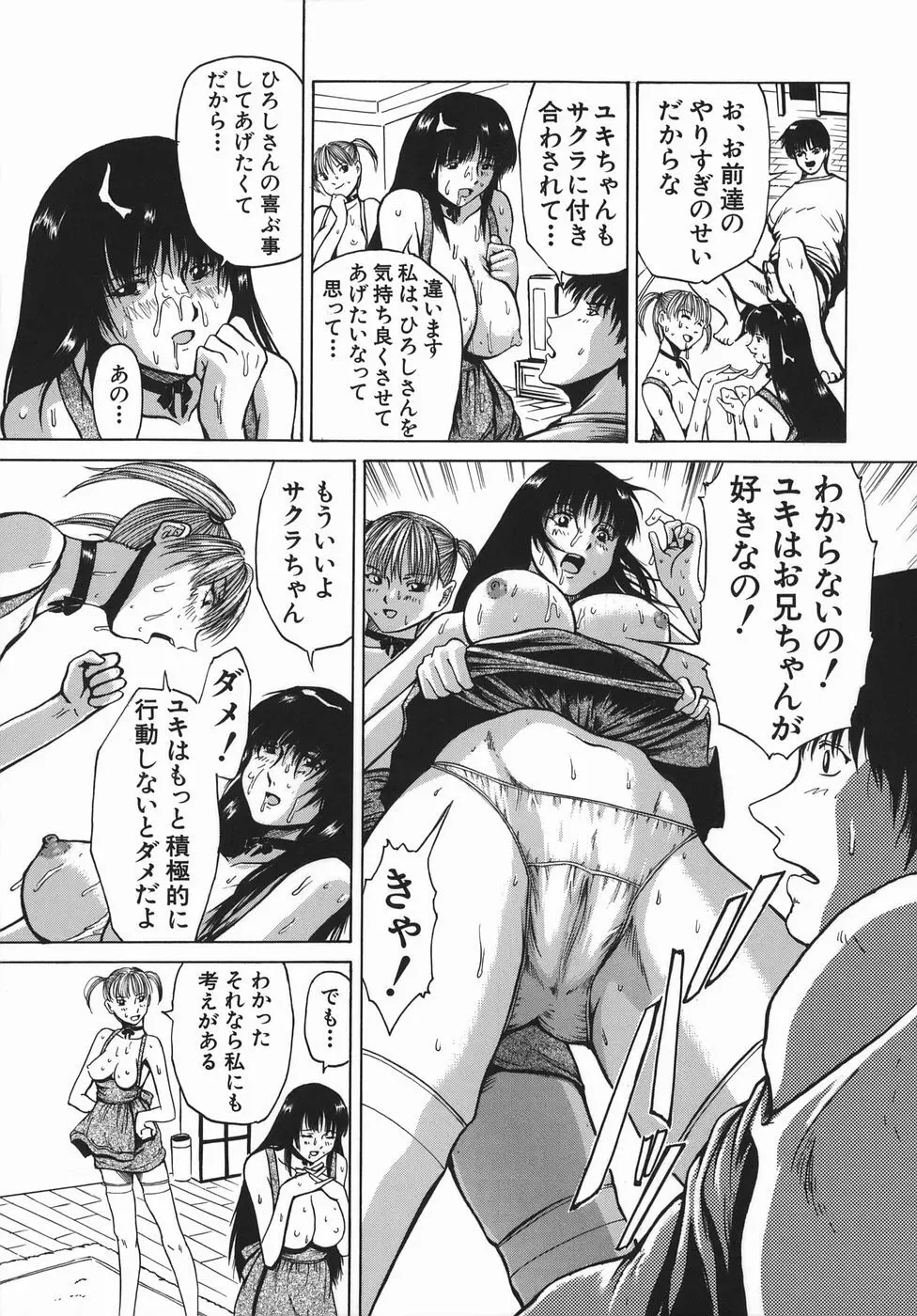 精食者 Page.89