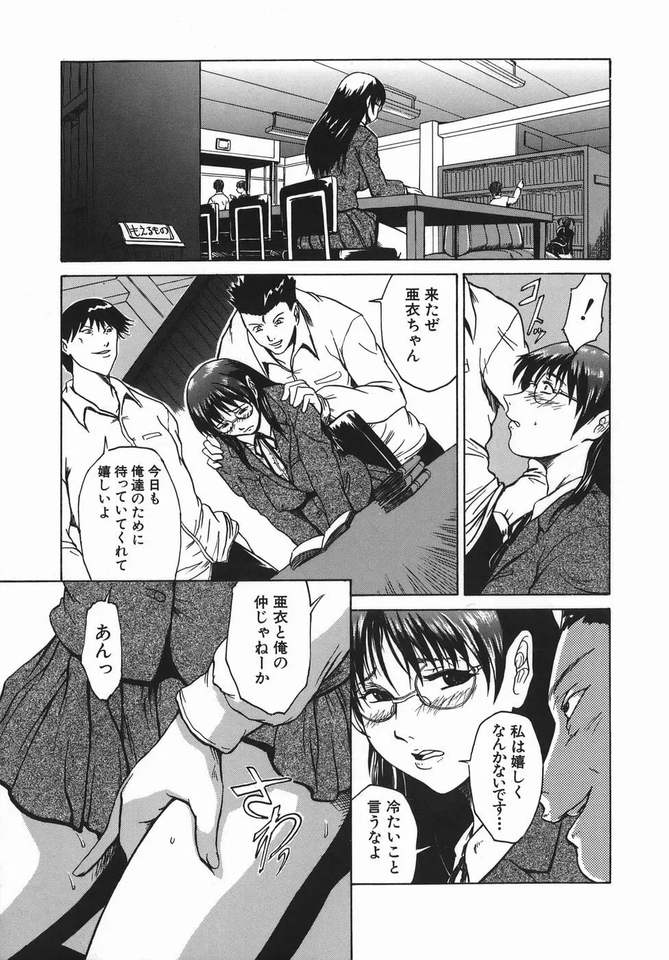 精食者 Page.9