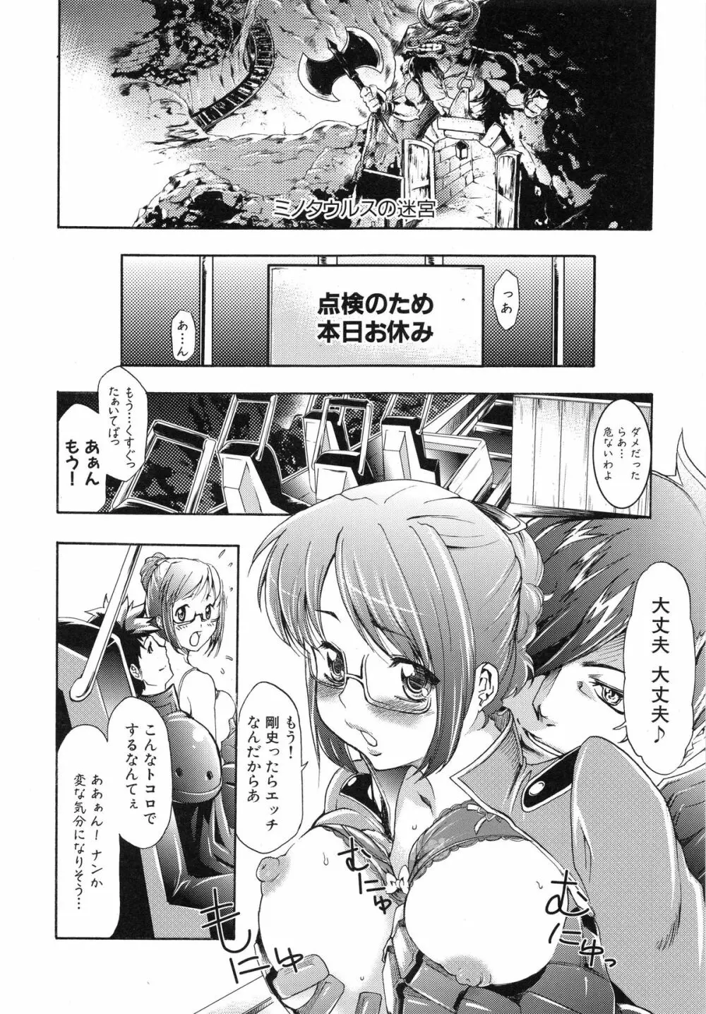 真説 猟奇の檻 第2章 Page.114