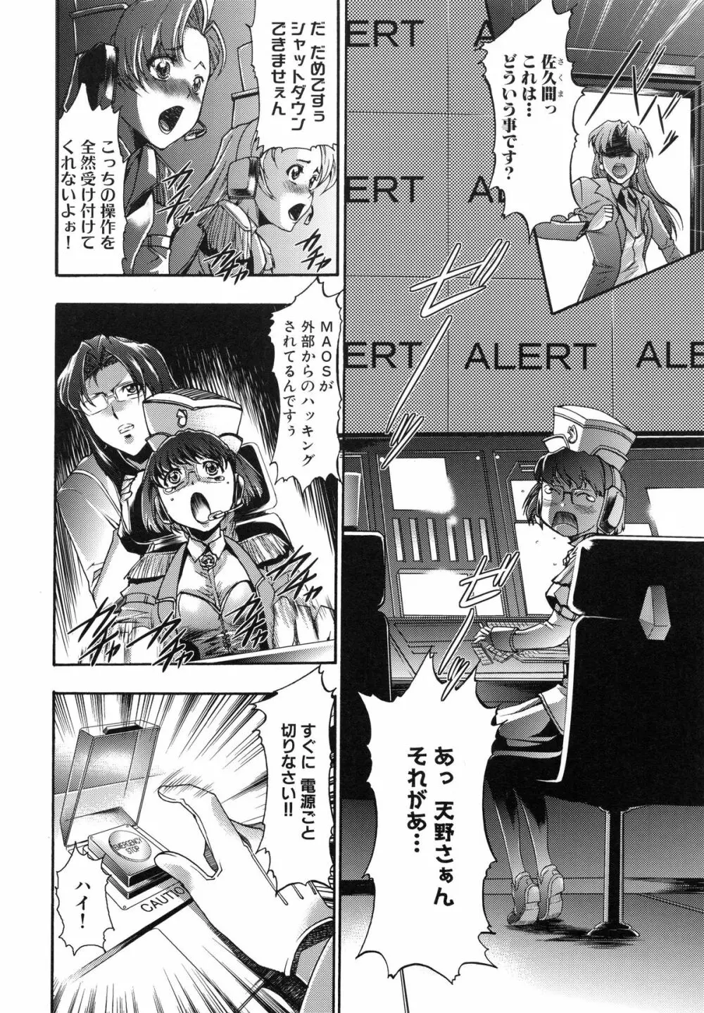 真説 猟奇の檻 第2章 Page.134