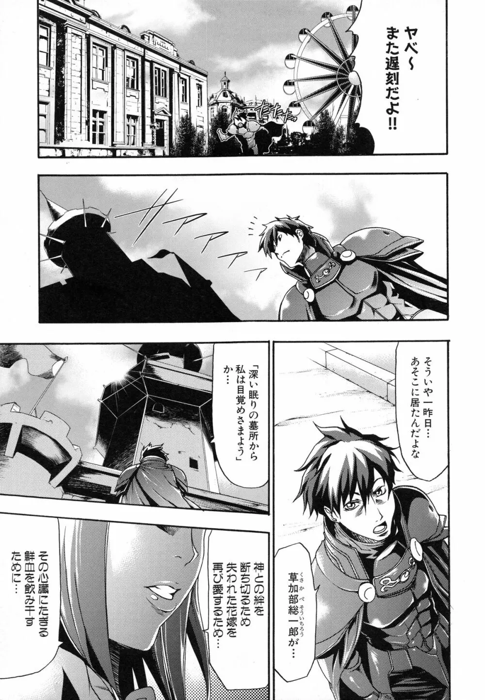 真説 猟奇の檻 第2章 Page.175