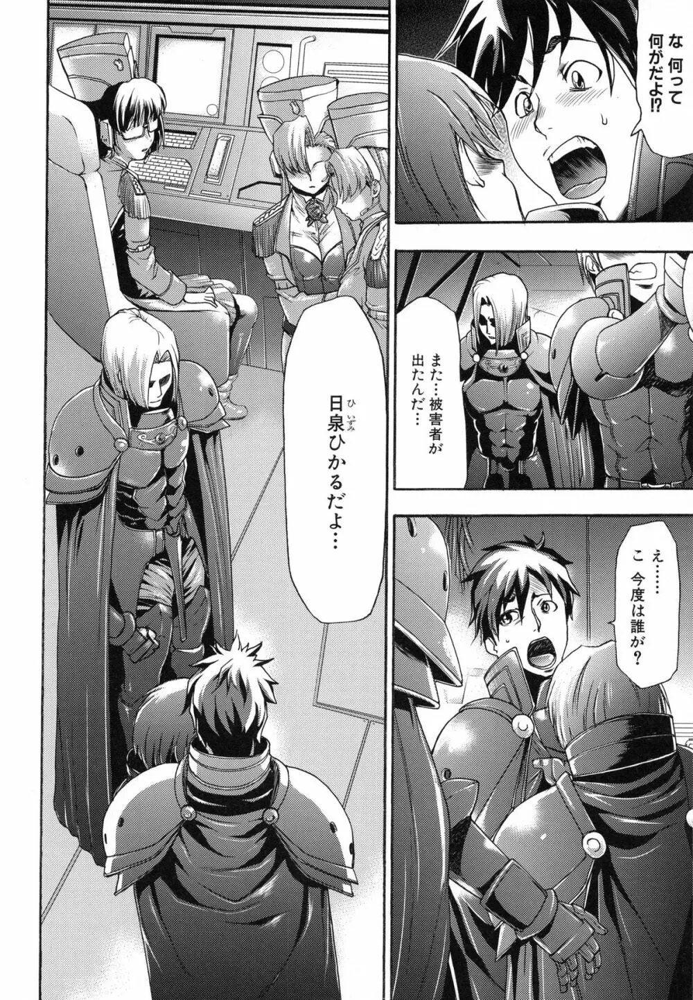 真説 猟奇の檻 第2章 Page.178