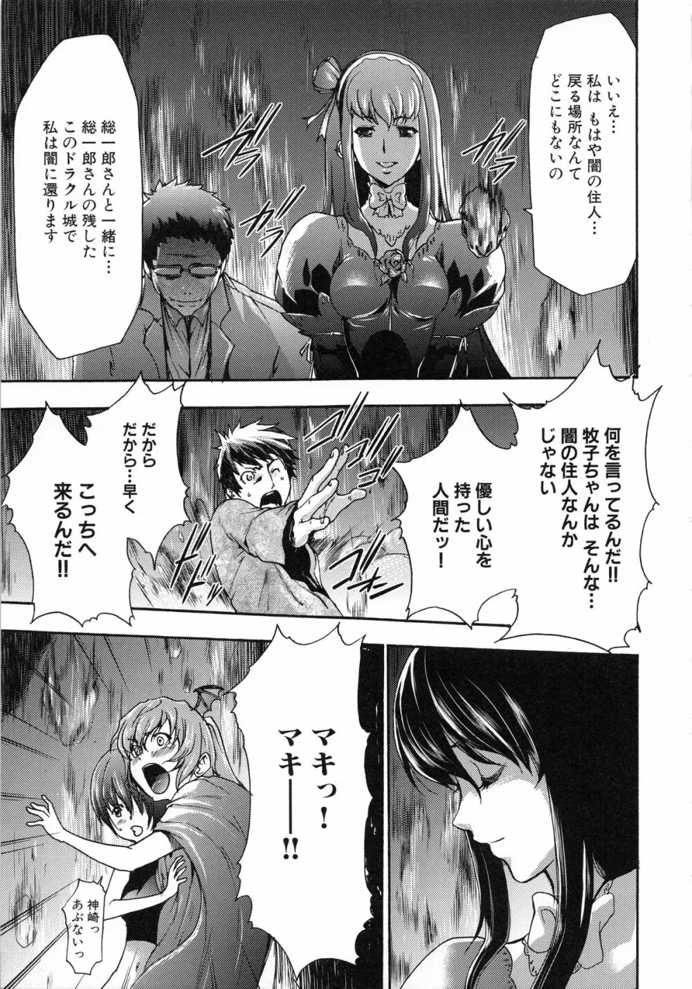 真説 猟奇の檻 第2章 Page.259