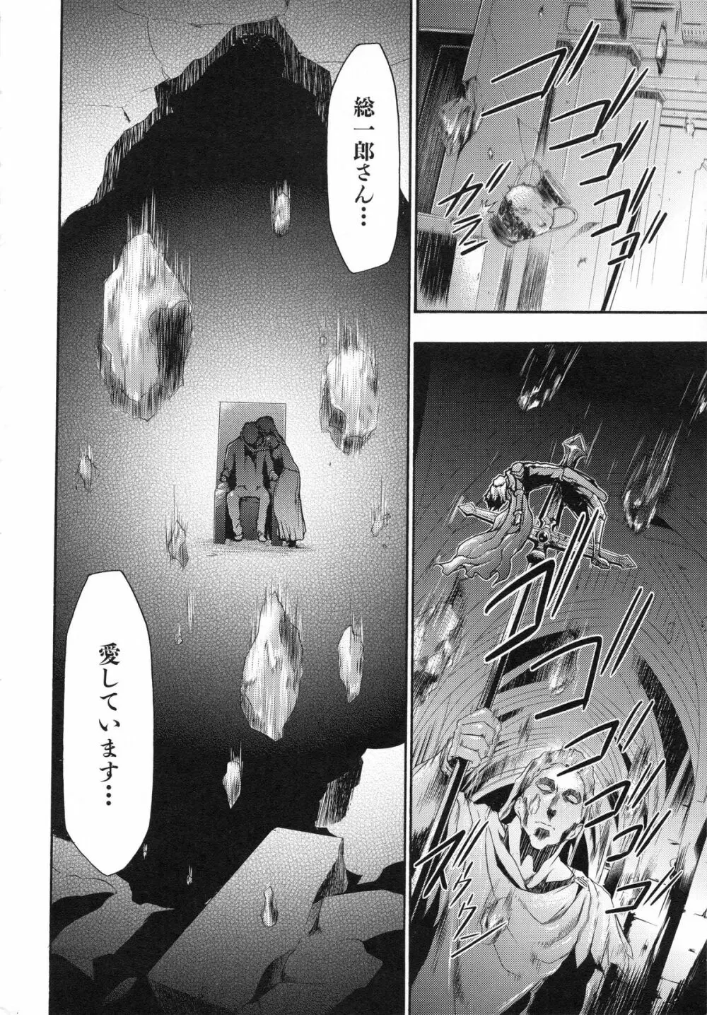 真説 猟奇の檻 第2章 Page.260