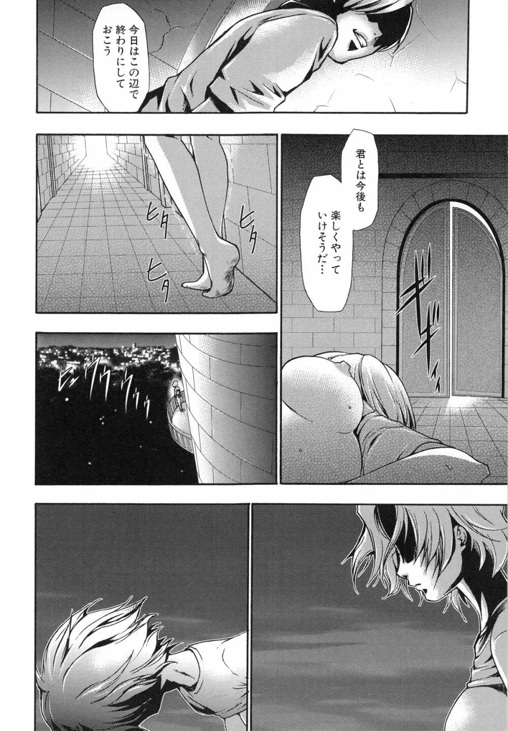 真説 猟奇の檻 第2章 Page.27