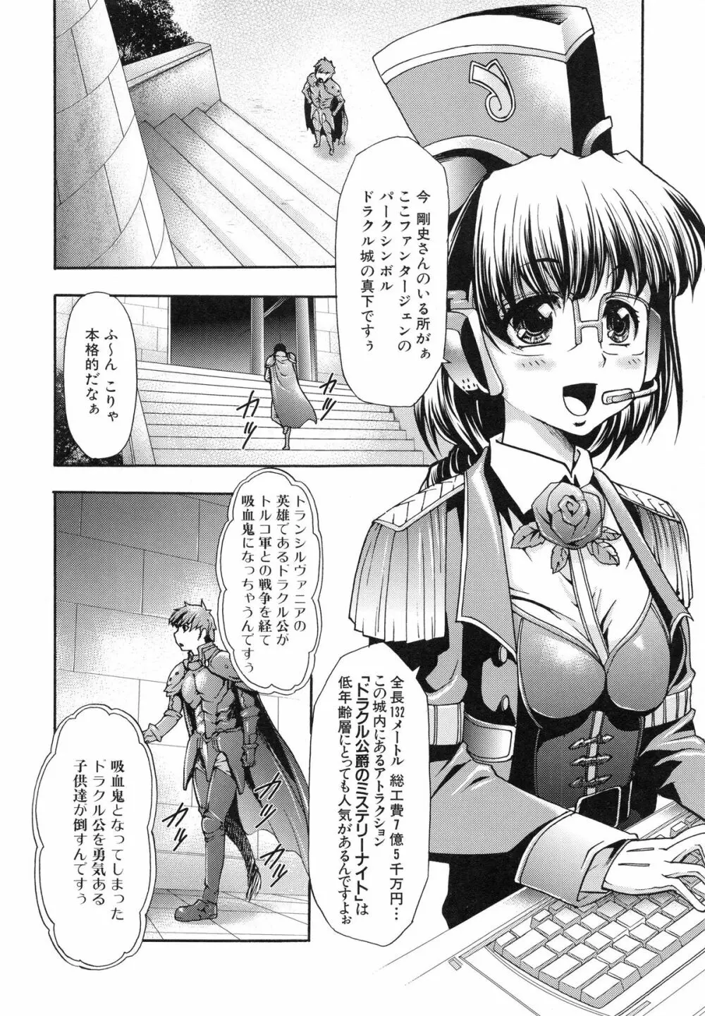 真説 猟奇の檻 第2章 Page.31