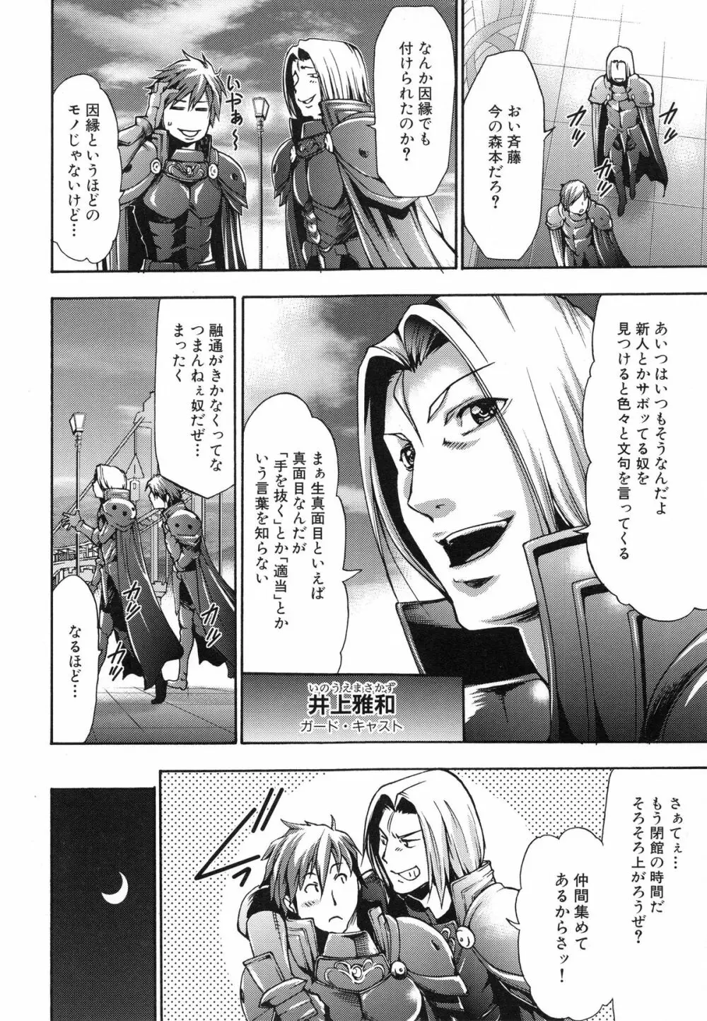 真説 猟奇の檻 第2章 Page.43