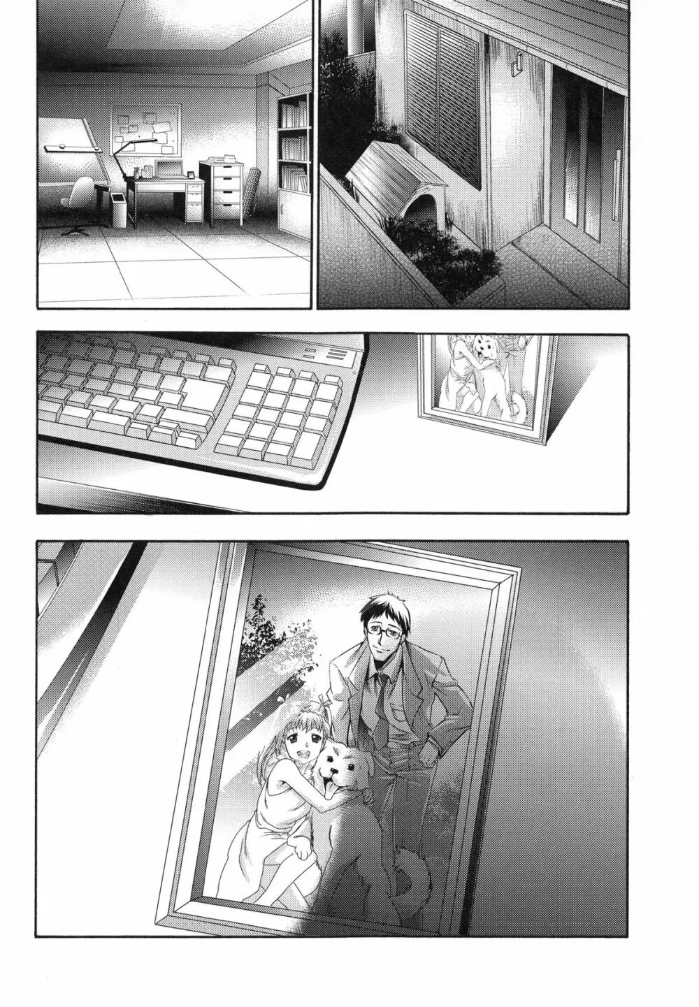 真説 猟奇の檻 第2章 Page.59