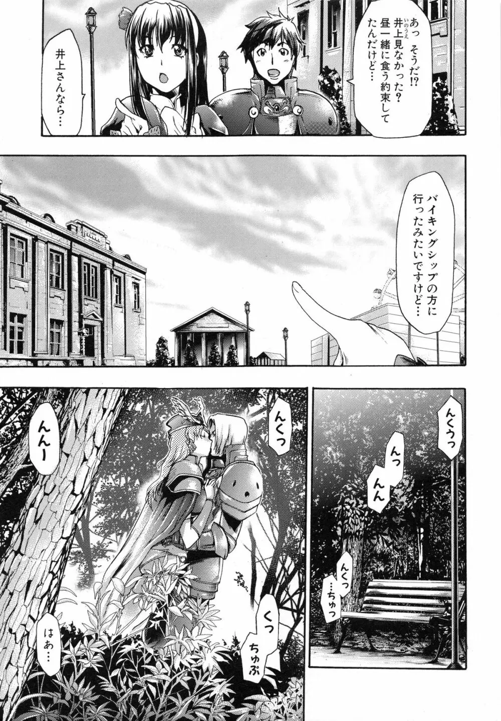 真説 猟奇の檻 第2章 Page.90