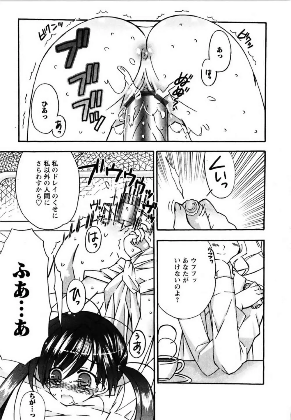 華陵学園初等部 Vol.13 Page.162