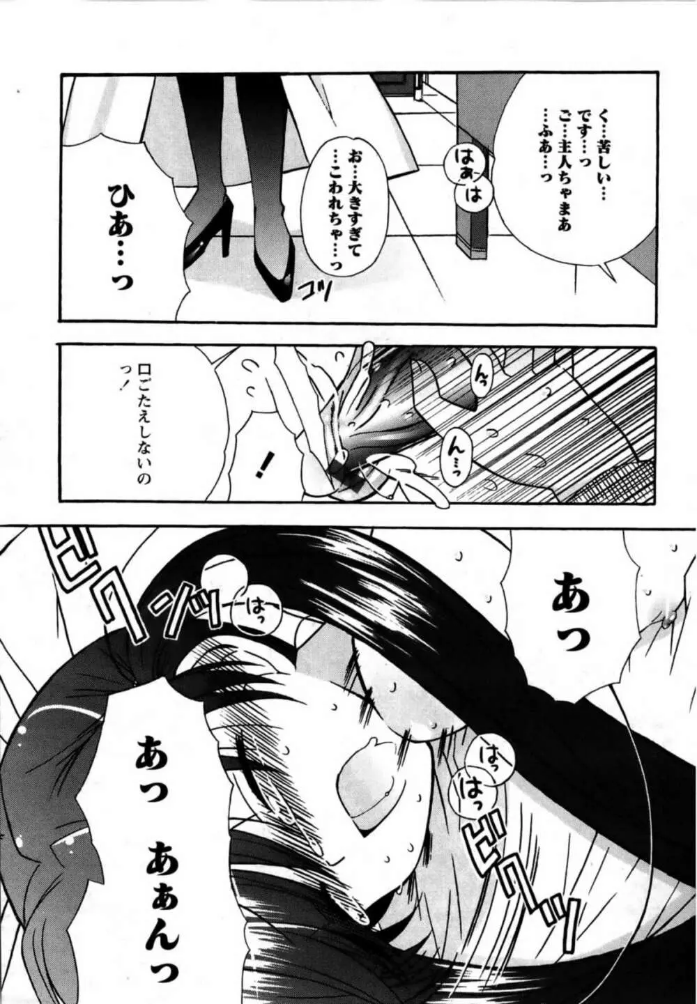 華陵学園初等部 Vol.13 Page.163