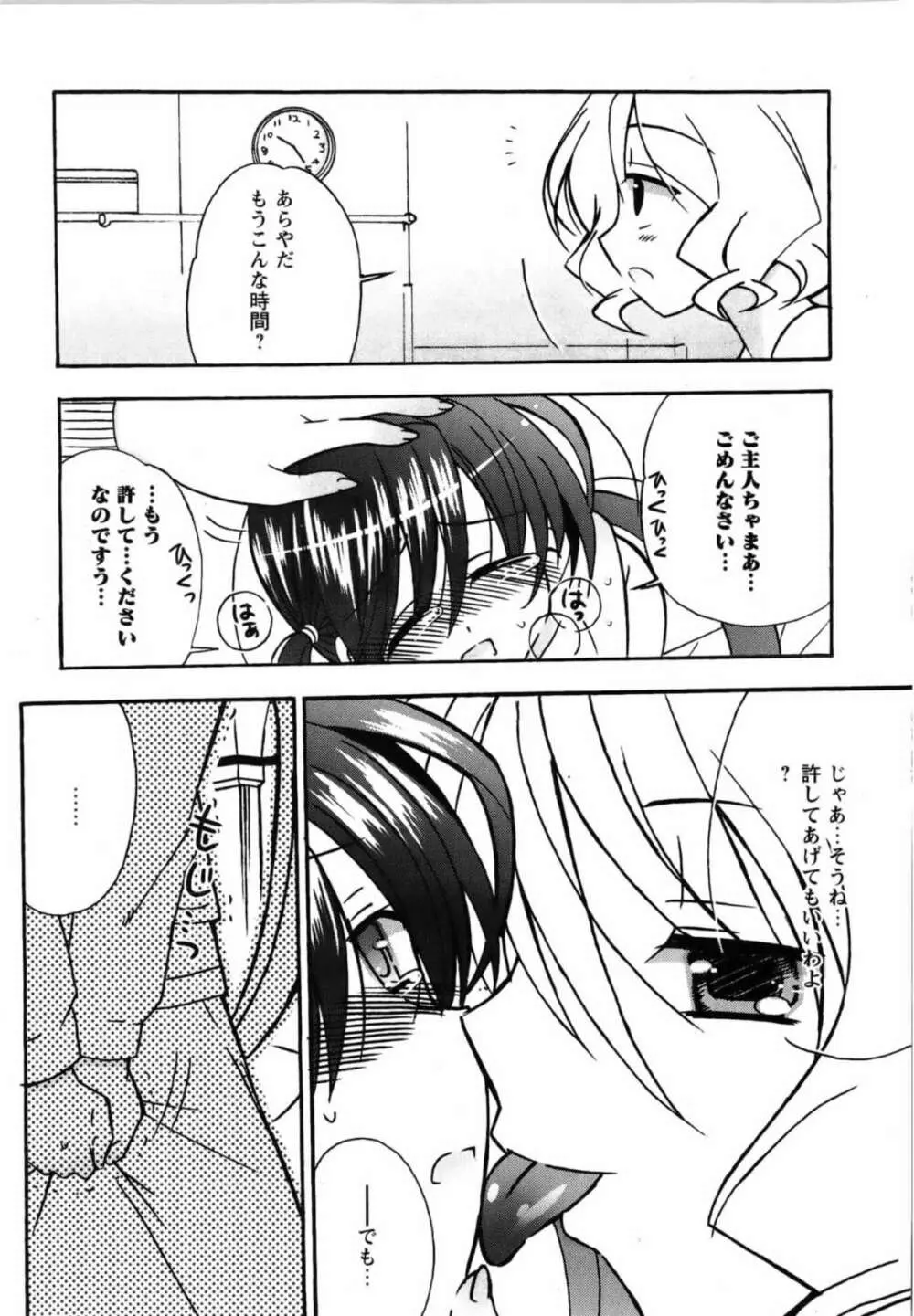 華陵学園初等部 Vol.13 Page.166