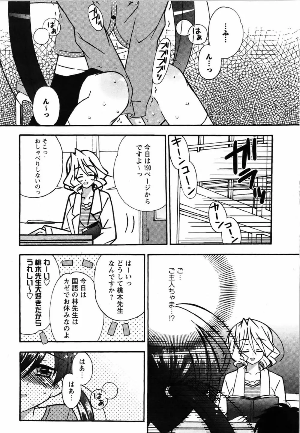 華陵学園初等部 Vol.13 Page.170