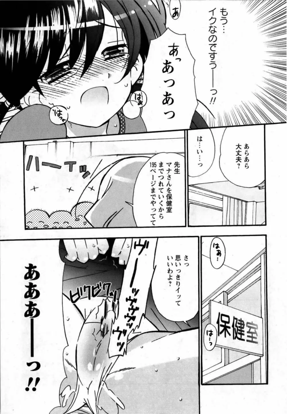 華陵学園初等部 Vol.13 Page.173