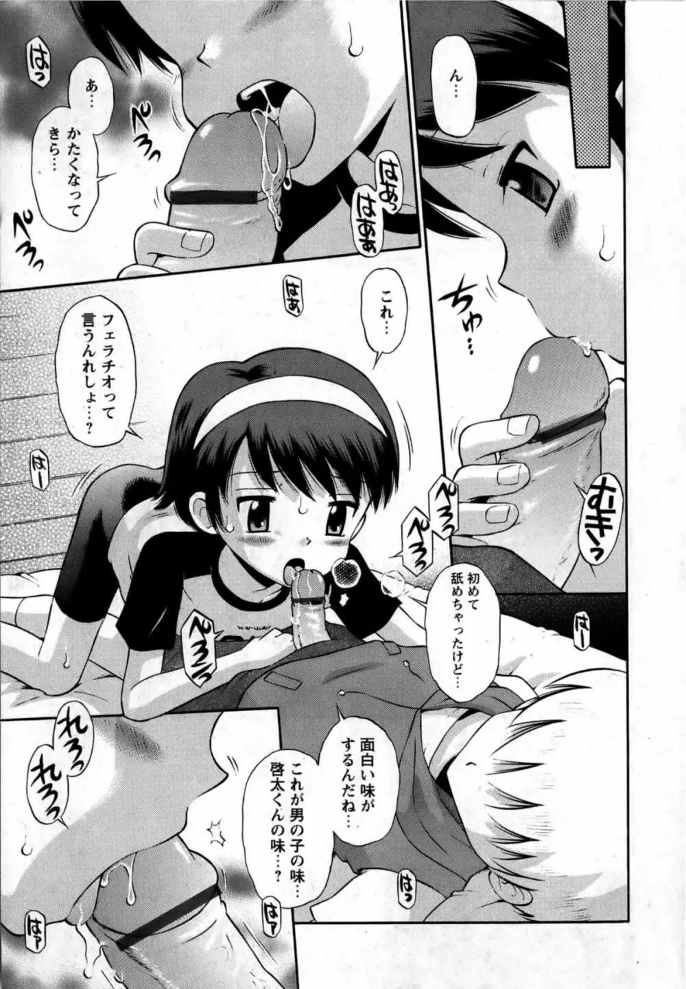 華陵学園初等部 Vol.13 Page.209