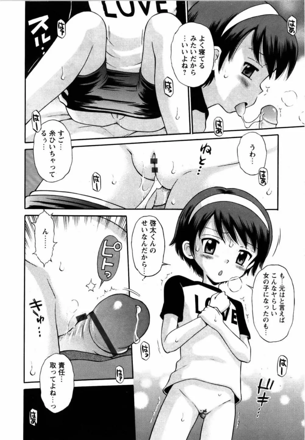 華陵学園初等部 Vol.13 Page.210