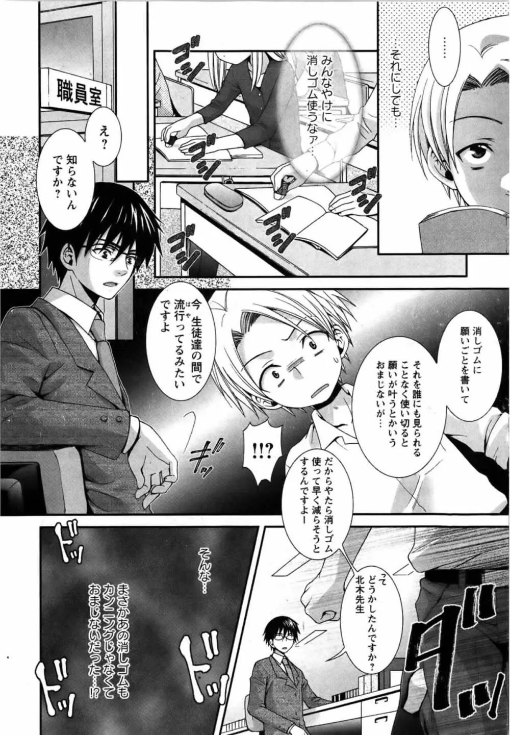 華陵学園初等部 Vol.13 Page.30