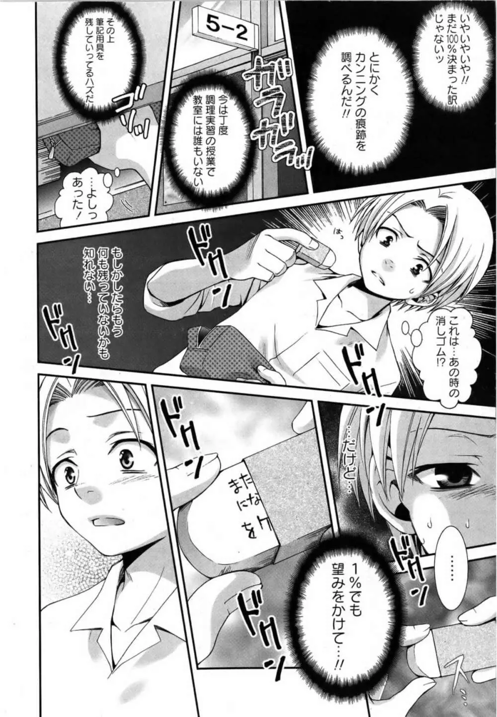 華陵学園初等部 Vol.13 Page.32