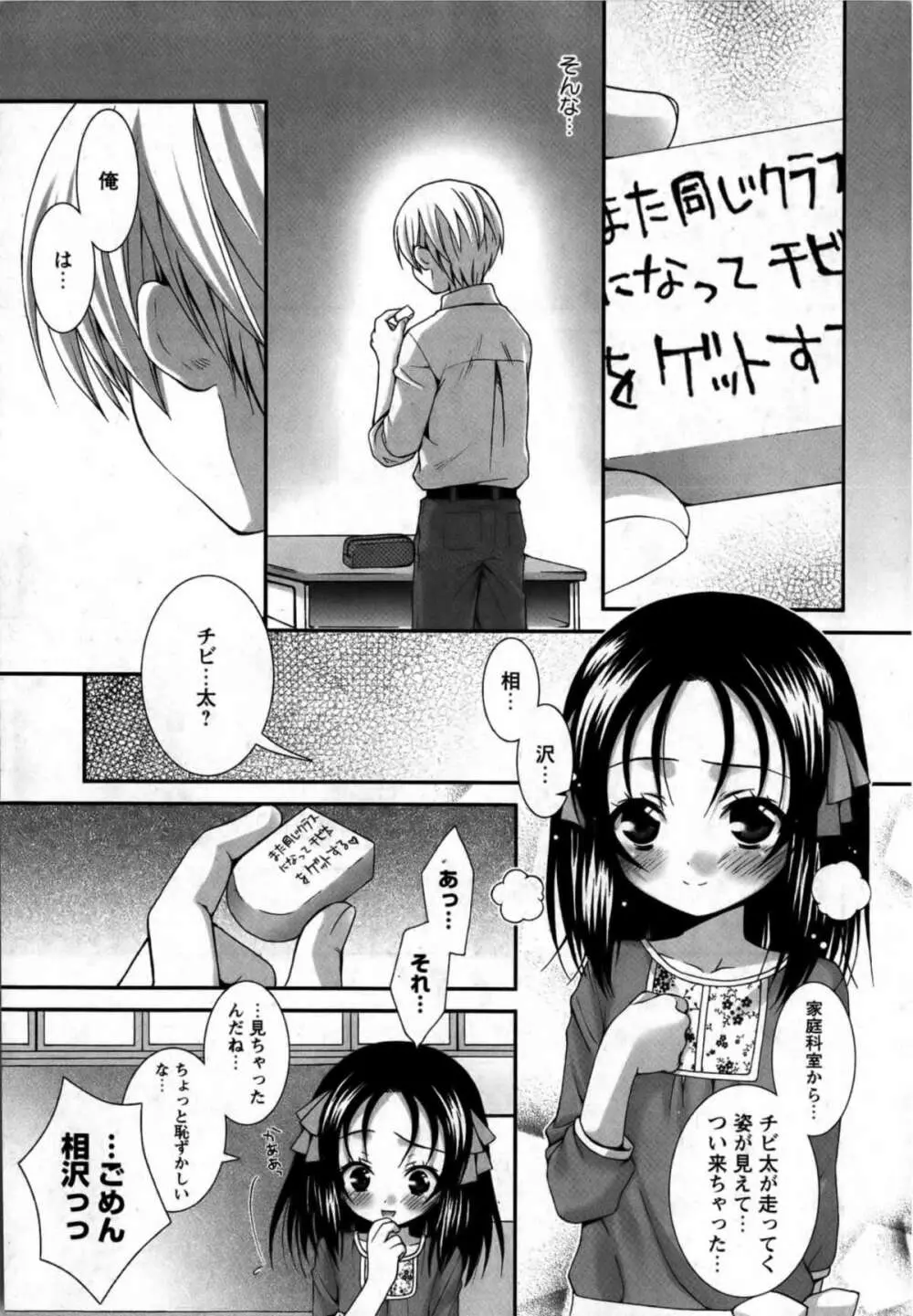 華陵学園初等部 Vol.13 Page.33