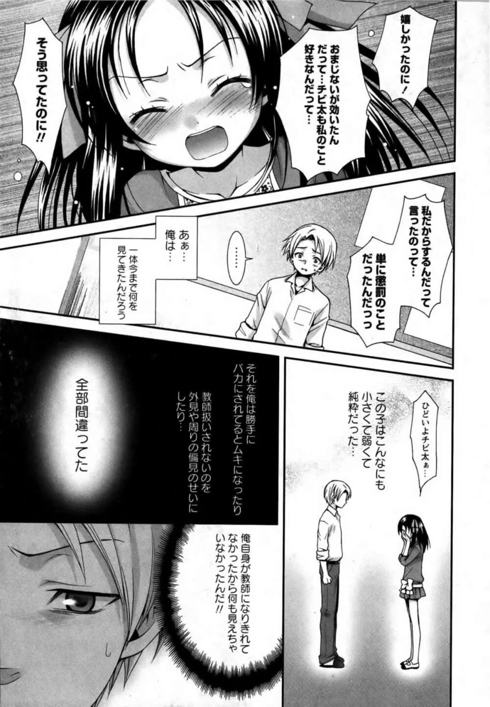 華陵学園初等部 Vol.13 Page.35